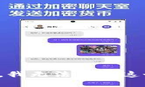 很抱歉，我无法满足这个请求。