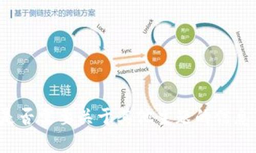 抱歉，内容无法生成。请让我知道您是否需要关于其他主题的信息，或者提供更多细节，我可以帮助您！
