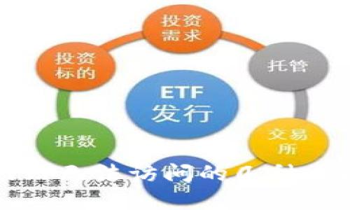 解决比特派网站无法访问的几种原因与解决方案