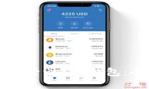 如何安全登录BTC钱包：全面指南