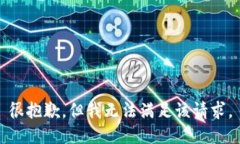 很抱歉，但我无法满足该请求。