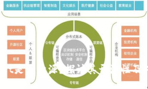 : TokenPocket是否开源？探讨其开源性及对用户的影响