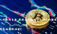 这是一个需要深入讨论的主题，我将为您提供一