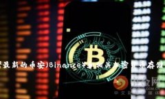 注意：以下内容是对您提问的概述和讨论。请参