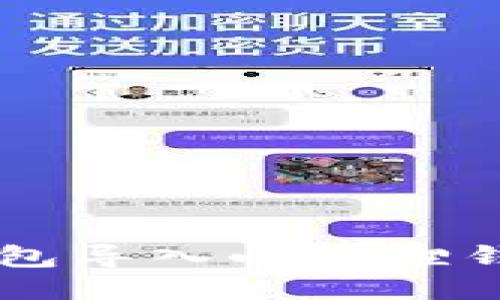  如何将TP钱包导入小狐狸钱包：详细指南