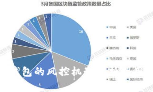 CGPay钱包的风控机制解析及用户须知