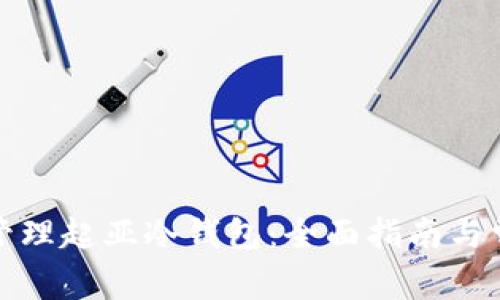 如何使用和管理起亚冷钱包：全面指南与常见问题解答