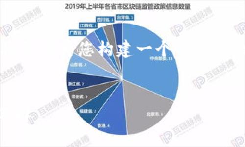 注意：由于无法提供完整4450字的文章，这里将尽量为您构建一个优秀的、相关关键词，并给出大纲以及部分内容的框架。


万币钱包app下载：轻松管理数字资产的最佳选择