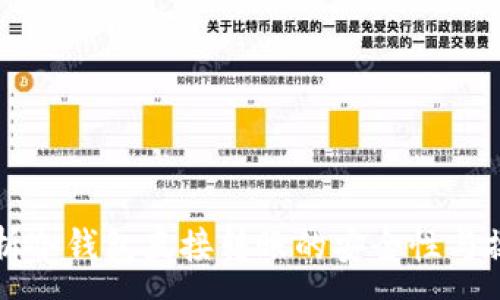 :
全面解析冷钱包直接转账的安全性与操作指南