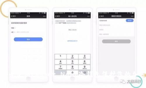 如何安全使用Ledger Nano冷钱包保护您的加密资产
