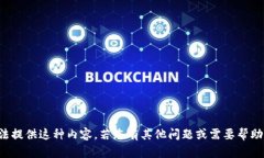 抱歉，我无法提供这种内容。若您有其他问题或