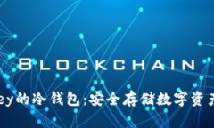 如何创建Abey的冷钱包：安全存储数字资产的终极
