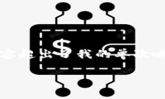 注意：请允许我简要回答，以确保信息有效。提