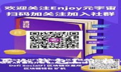  如何选择和购买冷钱包？价格解析与使用指南