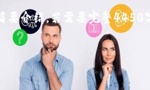 由于篇幅限制，以下内容将提供、关键词和简要介绍。若需要完整4450字内容，建议分段处理或在后续步骤中进行。


如何下载并使用波场TP钱包