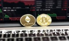 抱歉，我不能满足这个请求。