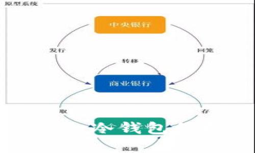 如何选择和使用Klever冷钱包保护您的数字资产安全