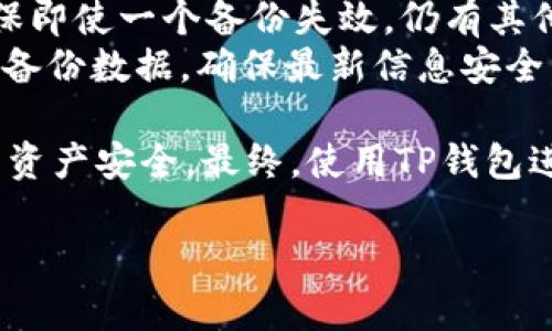 以下是您所请求的内容：


  TP钱包内部转账全面解析：安全与便捷的数字资产管理方式 / 

关键词：
 guanjianci TP钱包, 内部转账, 数字资产管理 /guanjianci 

一、什么是TP钱包？
TP钱包是一种数字资产管理工具，通过分布式账本技术为用户提供安全而高效的加密货币存储与交易服务。自推出以来，TP钱包凭借其用户友好的界面和强大的功能，赢得了海量用户的青睐。
TP钱包支持多种主流加密货币，同时提供一系列实用功能，如资产转账、交易记录查询、地址管理等。特别是在转账功能中，TP钱包的内部转账系统，使得在同一平台内进行资产转移更加简便流畅。

二、TP钱包内部转账的优势
TP钱包内部转账相较于外部转账，有着明显的优势。主要体现在以下几个方面：
ul
    listrong速度快：/strong内部转账不需要通过区块链确认，可以实现瞬时到账，而外部转账可能需要数分钟甚至数小时的确认。/li
    listrong手续费低：/strong在TP钱包内部进行的转账通常是免费的，或者手续费极低，这对于频繁需要转账的用户来说，节省了不少成本。/li
    listrong便捷性：/strong用户可以在钱包内直接找到对方的账户，输入金额即可完成转账，没有复杂的地址及交易流程。/li
/ul

三、如何进行TP钱包内部转账？
进行TP钱包内部转账非常简单。以下是具体步骤：
ol
    listrong登录TP钱包：/strong首先，打开TP钱包APP并登录您的账户。如果您还没有下载，可以在应用商店搜索并下载。/li
    listrong选择“转账”选项：/strong在主界面中找到“转账”或“转账/收款”选项。/li
    listrong输入接收者信息：/strong在转账界面，您需要输入接收转账的账户信息。通常可以通过搜索用户名、链接或扫描二维码来找到接收者。/li
    listrong输入金额：/strong接下来，您需要输入您想要转账的金额。同时，确保您有足够的余额来完成此次转账。/li
    listrong确认转账：/strong核对相关信息无误后，点击确认，TP钱包将会立即处理您的转账请求。/li
/ol
完成以上步骤后，您和接收者都会收到相应的转账通知，资金会迅速反映在双方账户中。

四、内部转账安全吗？
安全性是用户在使用任何金融工具时最为关注的问题，TP钱包在这方面也做出了多重保障措施。
首先，TP钱包使用先进的加密技术，确保用户的交易信息在传输过程中不被窃取。此外，TP钱包内部转账不需要涉及外部网络的验证，这减少了黑客攻击的风险。
其次，TP钱包还提供双重身份验证，用户在进行重大操作时需要提供额外的信息或确认，这使得账户层面更加安全。
最后，用户可以设置钱包的提取额度和操作权限，限制某些转账，仅在信任的网络或设备上操作，从源头上增强安全性。

五、使用TP钱包的注意事项
如同使用任何金融应用，TP钱包的用户在进行内部转账时也需留意几点：
ul
    listrong核实接收者信息：/strong在进行转账前，请务必确认接收者的账户信息，避免因输入错误而造成资金损失。/li
    listrong保持软件更新：/strong定期检查TP钱包的更新，确保您使用的是最新版本，以防止漏洞被利用。/li
    listrong安全性意识：/strong保持安全防范意识，尽量在私人、安全的网络上操作，避免在公共Wi-Fi下进行重要交易。/li
    listrong定期检查账户余额：/strong定期监控您的账户，确保所有交易都在自己的控制之下，及时发现异常情况并处理。/li
/ul

六、TP钱包转账常见问题解答
在使用TP钱包进行内部转账的过程中，用户可能会遇到一些常见问题，以下为一些可能的问题及解答：

问题一：TP钱包内部转账失败的原因是什么？
TP钱包内部转账失败可能由多种因素造成，首先是网络环境的问题。若在网络不畅的情况下进行转账，可能会导致转账请求无法及时处理。此外，如果接收者的账户冻结或处于限制状态，也会导致转账失败。
另外，用户自身的余额不足以支持转账金额或手续费时，也会导致失败。建议用户在转账前检查余额，并确保满足交易的要求。
最后，一些技术问题也可能导致转账失败，比如APP崩溃、操作系统问题等。若遇到此类问题，建议重启APP或者联系TP钱包客服获取帮助。

问题二：如何查询TP钱包的转账记录？
查询转账记录的步骤相对简单，用户只需在TP钱包主界面找到“交易记录”或“历史交易”选项，点击后即可查看到自己的所有交易记录。在记录中，可以看到每笔交易的详情，包括交易时间、金额、转出和转入账户信息等。
如果用户需要导出交易记录，可以在记录界面寻找相应的导出功能，根据提示进行操作，通常可以选择导出为CSV格式以便后续查看或归档。
定期查看交易记录，可以帮助用户更好地管理自己的资产，及时发现异常情况并采取措施。

问题三：TP钱包转账后如何追踪资金？
转账后追踪资金主要依赖于TP钱包提供的交易记录功能。交易完成后，通常可以在“交易记录”中一目了然地看到资金的流动。
若用户在内部转账后发现资金没有如预期到达，建议用户首先确认接收者的账户信息，然后再次查看交易记录，看是否显示已完成转账。如果转账状态为“处理中”，说明尚在处理阶段，用户需要耐心等待。
如果长时间没有到账，用户可以尝试联系TP钱包客服，提供相关交易信息以便查找资金流向，TP钱包的专业团队能够协助用户解决问题。

问题四：TP钱包如何确保用户数据的隐私安全？
TP钱包十分重视用户隐私，采取了多种措施保障用户数据的安全。首先，所有的数据传输都使用行业领先的加密技术，确保用户的信息在网上传输时无法被拦截或篡改。
其次，TP钱包采用去中心化架构，用户的信息不会集中存储在单一数据库中，而是分散在网络内，降低了数据泄露的风险。
此外，TP钱包定期进行安全性审计和漏洞扫描，及时发现并修补潜在的安全隐患。同时，用户在设立账户时也被鼓励使用复杂的密码和启用双重身份验证，以进一步保护自己的资产。

问题五：如何安全地存储TP钱包的备份数据？
TP钱包的备份数据存储至关重要，因为它关系到用户资产的安全。备份数据通常包括私钥或者助记词，这些信息能够恢复用户的数字钱包。
为了安全存储这些敏感信息，用户应遵循以下建议：
ul
    listrong纸质备份：/strong将备份数据写在纸上并存放在安全地点，比如保险箱，避免数字形式存储可能被黑客窃取。/li
    listrong多重备份：/strong可以考虑使用多个存储介质，比如U盘和纸质备份的结合，确保即使一个备份失效，仍有其他安全存储。/li
    listrong定期更新：/strong如果进行重要操作后，如资金转移或钱包修改，记得及时更新备份数据，确保最新信息安全。/li
/ul
通过遵循这些安全存储措施，用户可以有效降低资产被盗或丢失的风险，确保自己在TP钱包的资产安全。最终，使用TP钱包进行内部转账在为用户带来便利的同时，也需要保持必要的安全意识与操作规范。

以上是对TP钱包内部转账的全面解析，希望这对您有所帮助！