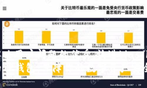 思考一个能解决用户问题的优秀，放进bias/bias标签里  
选择最安全的TP钱包：保障你的数字资产安全的终极指南