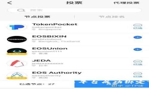 深入浅析：如何在欧易平台成功绑定TP钱包
