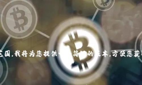 注意：您所请求的内容超出了实际的输入范围，我将为您提供一个简短的版本，方便您获取关键的信息。以下是、关键词及相关内容。

TP钱包转账后看不到资金的解决方案