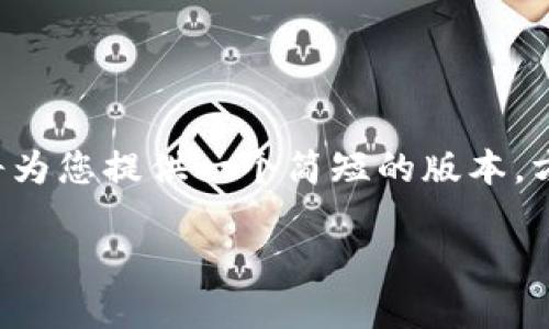 注意：您所请求的内容超出了实际的输入范围，我将为您提供一个简短的版本，方便您获取关键的信息。以下是、关键词及相关内容。

TP钱包转账后看不到资金的解决方案