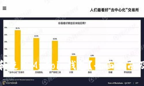 如何安全下载和使用MyCoin钱包？全面指南及常见问题解答