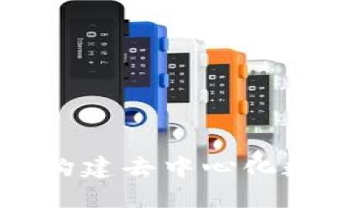 TokenPocket网络：构建去中心化数字资产管理新生态