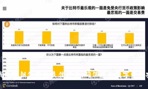 冷钱包密钥保存的最佳方法，确保您的数字资产安全