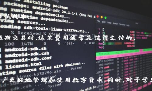 如何选择适合自己的数字货币手机钱包APP？br
关键词：数字货币, 手机钱包, APP/guanjianci

## 引言

随着区块链技术和数字货币的迅速发展，越来越多的人开始接触数字货币。这一过程中，手机钱包APP成为了用户管理、存储和交易数字货币的主要工具之一。如何选择一款适合自己的数字货币手机钱包APP，既是新手用户需要了解的问题，也是经验丰富的老手需要关注的细节。本文将为您详细介绍选择数字货币手机钱包APP时需要考虑的因素，并且解答相关的疑问。

## 数字货币手机钱包APP的定义与类型

### 1. 数字货币手机钱包APP的定义

数字货币手机钱包APP是一种面向用户的应用程序，允许用户以手机为载体来存储、管理和交易数字货币。与传统银行账户不同，数字货币钱包是去中心化的，它使用区块链技术，确保交易的安全性和透明度。

### 2. 数字货币手机钱包的类型

根据存储方式，数字货币手机钱包主要可以分为热钱包和冷钱包两种类型：

- **热钱包**：指的是在线钱包，通常与互联网连接，便于快速交易和使用。额外的安全性依赖于软件层面，如双重认证等。

- **冷钱包**：这种钱包无需连接互联网，通常是USB设备或纸质钱包，提供了更高的安全性，适合长期存储资产。

除了这两种方式，钱包的功能也各具特色。有的支持多种币种，有的提供交易所接口，甚至一些还具备储值、借贷等金融服务。

## 如何选择适合自己的数字货币手机钱包APP

### 1. 安全性

安全性是选择数字货币手机钱包APP时最需要考虑的因素之一。用户应关注钱包的安全措施，如是否支持双重认证、私钥管理、是否有保险等。对安全性的投资是保障自己资产的基石。

### 2. 用户界面与体验

用户界面的设计和使用体验直接影响用户的使用感受。选择一个直观易用的APP，可以提高日常操作的效率。优秀的用户界面不仅能够让用户快速上手，还能降低出错的概率。

### 3. 支持的币种

不同钱包支持的币种不同，针对自己的交易需求，选择支持更多币种的钱包可以为日后使用提供便利。此外，目前市场上有些APP还支持代币的换算和交易，这是许多用户看重的一项功能。

### 4. 交易费用

大部分数字货币钱包在执行交易时都会收取一定的费用，了解费用的具体标准和账单模式可以让用户做出更明智的决策。

### 5. 社区与客服支持

一个活跃的社区和及时的客服支持可以解决用户在使用过程中遇到的问题。优质钱包的团队通常会提供丰富的文档资料，并且能够快速响应用户的需求。

## 可能相关问题

### 问题1：数字货币钱包安全性如何保障？

数字货币钱包安全性如何保障？

数字货币钱包的安全性是用户最为关心的问题，即使加密技术被广泛认可，但在实际操作中，仍然需要用户具备一定的防护意识。基本的安全措施包括：

1. **私钥管理**：每个钱包都有一个私钥，用户必须妥善保管。市面上有无数关于用户私钥被盗的案例，因此建议用户不将私钥暴露在网上，并在非网络环境中生成钱包。

2. **使用硬件钱包**：对于长期投资者来说，使用硬件钱包是最安全的选择。硬件钱包是种冷存储设备，最大限度地降低了黑客入侵的风险，适合存储大量的数字资产。

3. **双重认证**：大多数钱包都支持双重认证功能，建议用户在登入时启用该功能。这样即使账户密码被盗，黑客仍需要额外的认证信息才能访问账号。

4. **定期更新**：使用的APP需定期更新，最新版往往有更强的安全性和漏洞修补，确保用户钱包保持在较好的安全状态。

5. **谨慎选择使用公共Wi-Fi**：公共Wi-Fi在安全性上存在较大的隐患，建议尽量在私人网络环境中进行交易和操作，避免个人信息的泄露。

通过以上几点，可以显著提高数字货币钱包的安全性，避免因疏忽而导致损失。

### 问题2：如何转移数字货币？

如何转移数字货币？

数字货币的转移是使用手机钱包APP的基本功能之一，操作过程简单但细节需谨慎。以下是转移数字货币的基本步骤：

1. **确认钱包地址**：每个用户都有一个唯一的数字货币钱包地址，转账时需要确认正确的接收地址。通过扫描二维码或手动输入时，必须确保地址无误，以避免资产损失。

2. **选择币种**：钱包通常会支持多种数字货币，用户需选择想要转移的币种，确保账户中有足够的余额支付交易费用。

3. **输入金额**：在输入转移金额时，小心区分“转出总金额”与“手续费”。同时，很多钱包还会显示之后的到账时间，用户可以预测转账的完成时间。

4. **确认交易**：在进行转账前，APP通常会给出总结页面，显示转账信息，包括发送地址、接收地址和金额。用户需仔细核对信息，确保无误后才能确认转账。

5. **查看交易记录**：交易成功后，可以在钱包内查看交易记录，确认交易状态。同时，用户也可以通过区块链浏览器跟踪交易状态，确保转账成功。

通过以上步骤，用户可以顺利进行数字货币的转移，但一定要小心操作，保障个人资产安全。

### 问题3：不同种类数字货币的差异是什么？

不同种类数字货币的差异是什么？

随着数字货币的不断发展，各类数字货币如雨后春笋般涌现。它们的特性、用途以及平台各不相同，了解不同种类数字货币之间的差异，有助于用户在选择投资时制定策略。

1. **比特币（BTC）**：
   - 作为最早的数字货币，比特币的发行量有限，基于去中心化的理念，被视为数字黄金。它主要用作一种价值储存和支付手段。

2. **以太坊（ETH）**：
   - 不仅是数字货币，也是支持智能合约和去中心化应用的平台。以太坊的市场需求很大，因其承载的功能超越了简单的支付用途。

3. **稳定币**：
   - 如USDT、USDC等稳定币，其价值依赖于法定货币或其他资产，波动性极低，常被用作交易中的桥梁。

4. **山寨币**：
   - 包括各种新兴的数字货币，许多基于特定的应用场景或技术，如Ripple（跨境支付）和Chainlink（去中心化预言机）等。这些币种多为尝试新技术的产品，其投资风险较大。

不同的数字货币适合不同的投资策略，用户需根据市场情况和个人需求进行选择。

### 问题4：数字货币投资的风险和回报如何平衡？

数字货币投资的风险和回报如何平衡？

数字货币市场波动性极大，投资者需谨慎对待风险和回报之间的平衡。以下是一些重要的考虑因素：

1. **市场波动性**：
   - 数字货币的价格受市场情绪影响较大，可以在短时间内迅速上涨或者跳水。了解市场趋势和基本面，有助于降低投资风险。

2. **多元化投资**：
   - 不建议将所有资金投入同一币种，分散投资可以有效降低整体风险。例如，可以将资金分配给比特币、以太坊以及一些有潜力的山寨币。

3. **风险管理策略**：
   - 制定止损策略，一旦价格达到预设点位，就及时止损，避免损失扩大。同时，根据市场变化调整投资组合，定期评估和调整资产配置以适应市场的变化。

4. **个人财务状况**：
   - 在投资数字货币前，务必评估个人的财务状况，确保投资的资金不会影响日常生活开支。尽量使用闲置资金进行投资，避免因市场波动导致生活困境。

通过全面了解市场和调整投资策略，用户可以在风险和回报之间寻求更好的平衡。

### 问题5：是否需要支付交易费用？

是否需要支付交易费用？

是的，在进行数字货币的转账和交易时，用户通常需要支付一定的交易费用。这些费用的具体情况包括：

1. **交易费用的构成**：
   - 交易费用通常由矿工费用和网络费用构成。矿工费用是支付给验证交易的矿工以激励他们参与网络维护，而网络费用则是向网络节点支付的费用。

2. **不同币种的费用差异**：
   - 不同数字货币的交易费用差异较大，例如，比特币的交易费用相对较高，而某些新兴数字货币的费用则相对较低，这主要取决于网络的拥挤程度和交易的复杂性。

3. **如何选择合适的交易时机**：
   - 在交易高峰期，费用可能会上升。在低峰期进行交易，则能减少费用支出。用户可以参考各种数字货币交易所提供的费用预估工具，尽量选择合适的时机以降低成本。

4. **交付的价值与费用的关系**：
   - 尽管需要支付交易费用，用户在选择低费用的高级交易功能时，需考虑交易的即时性与流动性。通常情况下，交易快速处理所需的费用通常较高，但在执行短期交易时，这笔费用通常是值得支付的。

因此，在使用数字货币进行交易时，用户需意识到交易费用的存在，并根据个人交易需求合理安排相关支出。

## 结论

通过以上详细的分析，我们可以看到，数字货币手机钱包APP在选择时需要考虑多个维度，包括安全性、用户体验、支持币种等。掌握相关的知识和技能，可以帮助用户更好地管理和使用数字货币。同时，对于常见问题的解答，能够使用户在实际操作中更加得心应手，为他们的投资旅程打下坚实的基础。