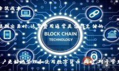 如何选择适合自己的数字货币手机钱包APP？br关键