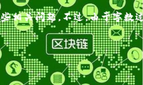 注意： 在接下来的内容中，我将提供一个关于“crypto平台”的详细介绍，并思考一些相关问题。不过，由于字数过多，可能无法一次性全部展示。如果需要进一步详细讨论某个特定问题，请告诉我。

:

如何选择适合自己的加密货币交易平台？
