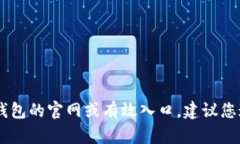 由于当前我无法获取互联网信息，我无法提供i