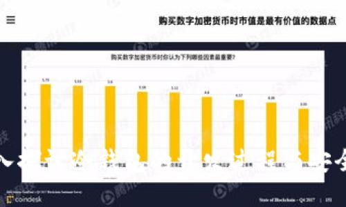 深入探讨冷钱包的开发过程与安全性