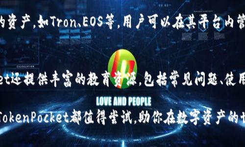 jiaotiTokenPocket中心化账号使用指南：你的数字资产管理助手/jiaoti  
TokenPocket, 中心化账号, 数字资产管理/guanjianci  

TokenPocket简介  
TokenPocket是一款广受欢迎的数字资产钱包，支持多种区块链和资产类型的管理。用户可以通过它进行加密货币的存储、转帐和交易。此外，TokenPocket还提供了去中心化交易所（DEX）和去中心化应用（DApp）的接入，实现在移动端轻松管理数字资产的功能。中心化账号作为TokenPocket的一种功能选项，使得用户能够更方便地管理他们的数字资产，获得更流畅的用户体验。  

为什么选择TokenPocket的中心化账号  
中心化账号的使用让许多不熟悉区块链技术的用户能够轻松进入数字资产管理的世界。与传统的去中心化钱包相比，中心化账号在创建和使用上更加简便。用户只需注册账号并绑定相关信息，便可轻松开始管理数字资产。以下是选择TokenPocket中心化账号的几大优势：  
ul  
listrong用户友好的界面/strong: TokenPocket提供了直观易懂的用户界面，即使是对区块链技术不太熟悉的人也能轻松上手。/li  
listrong安全性/strong: 虽然中心化账号可能面临一些安全风险，但TokenPocket运用了多重安全措施，包括用户身份验证和数据加密，最大限度地保护用户资金。/li  
listrong多平台支持/strong: TokenPocket不仅支持移动端操作，还可在桌面上使用，方便用户在不同环境中随时管理资产。/li  
listrong高效的资产管理/strong: TokenPocket的中心化账号允许用户集中管理多种数字资产，方便快捷的操作方式可以提高工作效率。/li  
listrong便捷的交易功能/strong: 用户可以通过中心化账号快速进行资产交易，而不需要对复杂的私钥和钱包地址进行记忆和管理。/li  
/ul  

如何创建TokenPocket中心化账号  
创建TokenPocket的中心化账号是一个简单的过程，用户只需按照以下步骤操作：  
ol  
listrong下载并安装TokenPocket/strong: 首先，用户需要在手机应用商店（如App Store或Google Play Store）中搜索并下载TokenPocket应用，或者直接访问其官方网站获取桌面版。/li  
listrong注册账号/strong: 打开应用后，点击“注册”按钮，填写必要的个人信息，例如电子邮件地址、手机号码及密码。用户还需接受相关的隐私政策和服务条款。/li  
listrong身份验证/strong: 根据平台要求，完善用户身份信息以进行安全验证。用户可能需要输入验证码，以确保注册过程的安全性。/li  
listrong设置安全措施/strong: 注册完成后，用户应该根据系统提示设置必要的安全措施，例如启用双重认证，以保护账户安全。/li  
listrong添加资产/strong: 账户创建成功后，用户可以通过各种方式向其中介账户中添加数字资产，包括购买、接收和导入其他钱包的资产。/li  
/ol  

如何使用TokenPocket中心化账号管理数字资产  
TokenPocket的中心化账号提供了多种功能来帮助用户有效管理数字资产。用户可以在主页上查看他们所有的资产、交易记录以及平台提供的实时市场数据。以下是一些主要功能的介绍：  
ul  
listrong资产查看/strong: 用户可以通过中心化账号快速查看各种数字资产的总值及其涨跌幅变化，方便进行投资决策。/li  
listrong转账与交易/strong: TokenPocket中心化账号允许用户随时随地进行转账和交易，交易过程简便，只需输入相关信息并确认操作即可。/li  
listrongDApp接入/strong: 用户可直接通过TokenPocket访问多种去中心化应用，例如DeFi、NFT市场等，享受丰富的链上服务。/li  
listrong安全管理/strong: 用户可以随时修改密码、绑定新设备等，确保账户安全。TokenPocket还支持用户查看操作日志，监测账户异常。/li  
/ul  

TokenPocket的社区支持和资源  
TokenPocket不仅是一款钱包应用，还有着活跃的用户社区和丰富的在线资源。用户可以通过以下几种方式寻求支持和学习使用知识：  
ul  
listrong官方论坛/strong: TokenPocket有着完善的官方支持论坛，用户可以在这里提问、交流使用心得和获取最新的信息。/li  
listrong在线文档/strong: TokenPocket官网提供了大量的使用手册和视频教程，帮助新用户快速入门，同时也为老用户提供进阶使用技巧。/li  
listrong社交媒体/strong: TokenPocket的官方社交媒体账号（如Twitter、Telegram等）也是用户获取信息的重要途径，定期推送产品更新、活动和安全提示。/li  
/ul  

可能相关的问题  

1. TokenPocket是否安全？  
TokenPocket作为一款数字资产管理工具，其安全性大家尤为关注。首先，TokenPocket采取了多重安全措施，例如用户身份验证、数据加密以及备份功能，确保用户的资产安全。此外，平台已经经历了多个安全审计，确保其技术架构和实施措施符合行业标准。用户也应自行采取安全保护措施，例如定期更换密码和启用双重认证等。此外，用户在使用中心化账号时，应该选择安全的网络环境，避免在公共场合随意登录以降低潜在风险。  

2. 如果忘记密码，怎么办？  
如果用户忘记了TokenPocket中心化账号的密码，可以通过以下步骤进行重置：在登录界面，点击“忘记密码”，系统会要求用户输入注册时绑定的邮箱或手机号码，并发送验证码。用户收到验证码后，输入并按照页面提示重置新密码。请注意，一定要选择复杂且安全的密码，以保护账户安全。此外，建议使用密码管理工具保存密码，避免遗忘的情况出现。  

3. 如何保障TokenPocket账号的安全性？  
在使用TokenPocket中心化账号时，用户可以采取多种措施来保障其安全性。首先，强烈建议用户启用两步验证，这样在登录时需要进行额外确认，即使密码被盗也可降低风险。此外，用户应该避免在公共网络下登录钱包应用，若可能，请使用VPN等工具提高安全性。同时，用户应定期检查自己的交易记录和操作日志，及时发现不正常的操作，必要时设置账户监控。在接收到任何涉及账号安全的通知时，用户也应引起重视，确保及时处理任何潜在的安全威胁。  

4. TokenPocket支持哪些加密货币？  
TokenPocket支持的加密货币数量丰富，覆盖了主流的数字资产，如比特币（BTC）、以太坊（ETH）、瑞波币（XRP）、莱特币（LTC）、USDT、以及各种ERC20代币等。此外，TokenPocket逐步扩展支持其他区块链平台的资产，如Tron、EOS等，用户可以在其平台内管理多种资产而无需下载许多不同的钱包应用。这为用户提供了更大的便利性，也增强了其资产管理的灵活性。用户可随时关注TokenPocket官方渠道以获得最新的支持货币列表更新。  

5. TokenPocket是否适合初学者？  
TokenPocket的设计和用户体验非常适合初学者，其界面简洁友好，使得即使没有数字货币经验的用户也能积极参与。创建中心化账号的过程简单明了，步骤少且不复杂，帮助用户快速入门。同时，TokenPocket还提供丰富的教育资源，包括常见问题、使用指南、视频教程等，帮助用户学习如何管理数字资产，进行交易。总之无论是新手还是有经验的用户，TokenPocket都能为其提供良好的服务和支持。  

在数字资产管理日益重要的今天，选择一款合适的钱包应用至关重要。TokenPocket凭借其中心化账号的优越性，为用户提供了方便、快捷且相对安全的资产管理解决方案。无论你是初学者还是资深投资者，TokenPocket都值得尝试，助你在数字资产的世界中畅游自如。