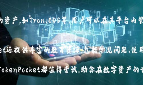 jiaotiTokenPocket中心化账号使用指南：你的数字资产管理助手/jiaoti  
TokenPocket, 中心化账号, 数字资产管理/guanjianci  

TokenPocket简介  
TokenPocket是一款广受欢迎的数字资产钱包，支持多种区块链和资产类型的管理。用户可以通过它进行加密货币的存储、转帐和交易。此外，TokenPocket还提供了去中心化交易所（DEX）和去中心化应用（DApp）的接入，实现在移动端轻松管理数字资产的功能。中心化账号作为TokenPocket的一种功能选项，使得用户能够更方便地管理他们的数字资产，获得更流畅的用户体验。  

为什么选择TokenPocket的中心化账号  
中心化账号的使用让许多不熟悉区块链技术的用户能够轻松进入数字资产管理的世界。与传统的去中心化钱包相比，中心化账号在创建和使用上更加简便。用户只需注册账号并绑定相关信息，便可轻松开始管理数字资产。以下是选择TokenPocket中心化账号的几大优势：  
ul  
listrong用户友好的界面/strong: TokenPocket提供了直观易懂的用户界面，即使是对区块链技术不太熟悉的人也能轻松上手。/li  
listrong安全性/strong: 虽然中心化账号可能面临一些安全风险，但TokenPocket运用了多重安全措施，包括用户身份验证和数据加密，最大限度地保护用户资金。/li  
listrong多平台支持/strong: TokenPocket不仅支持移动端操作，还可在桌面上使用，方便用户在不同环境中随时管理资产。/li  
listrong高效的资产管理/strong: TokenPocket的中心化账号允许用户集中管理多种数字资产，方便快捷的操作方式可以提高工作效率。/li  
listrong便捷的交易功能/strong: 用户可以通过中心化账号快速进行资产交易，而不需要对复杂的私钥和钱包地址进行记忆和管理。/li  
/ul  

如何创建TokenPocket中心化账号  
创建TokenPocket的中心化账号是一个简单的过程，用户只需按照以下步骤操作：  
ol  
listrong下载并安装TokenPocket/strong: 首先，用户需要在手机应用商店（如App Store或Google Play Store）中搜索并下载TokenPocket应用，或者直接访问其官方网站获取桌面版。/li  
listrong注册账号/strong: 打开应用后，点击“注册”按钮，填写必要的个人信息，例如电子邮件地址、手机号码及密码。用户还需接受相关的隐私政策和服务条款。/li  
listrong身份验证/strong: 根据平台要求，完善用户身份信息以进行安全验证。用户可能需要输入验证码，以确保注册过程的安全性。/li  
listrong设置安全措施/strong: 注册完成后，用户应该根据系统提示设置必要的安全措施，例如启用双重认证，以保护账户安全。/li  
listrong添加资产/strong: 账户创建成功后，用户可以通过各种方式向其中介账户中添加数字资产，包括购买、接收和导入其他钱包的资产。/li  
/ol  

如何使用TokenPocket中心化账号管理数字资产  
TokenPocket的中心化账号提供了多种功能来帮助用户有效管理数字资产。用户可以在主页上查看他们所有的资产、交易记录以及平台提供的实时市场数据。以下是一些主要功能的介绍：  
ul  
listrong资产查看/strong: 用户可以通过中心化账号快速查看各种数字资产的总值及其涨跌幅变化，方便进行投资决策。/li  
listrong转账与交易/strong: TokenPocket中心化账号允许用户随时随地进行转账和交易，交易过程简便，只需输入相关信息并确认操作即可。/li  
listrongDApp接入/strong: 用户可直接通过TokenPocket访问多种去中心化应用，例如DeFi、NFT市场等，享受丰富的链上服务。/li  
listrong安全管理/strong: 用户可以随时修改密码、绑定新设备等，确保账户安全。TokenPocket还支持用户查看操作日志，监测账户异常。/li  
/ul  

TokenPocket的社区支持和资源  
TokenPocket不仅是一款钱包应用，还有着活跃的用户社区和丰富的在线资源。用户可以通过以下几种方式寻求支持和学习使用知识：  
ul  
listrong官方论坛/strong: TokenPocket有着完善的官方支持论坛，用户可以在这里提问、交流使用心得和获取最新的信息。/li  
listrong在线文档/strong: TokenPocket官网提供了大量的使用手册和视频教程，帮助新用户快速入门，同时也为老用户提供进阶使用技巧。/li  
listrong社交媒体/strong: TokenPocket的官方社交媒体账号（如Twitter、Telegram等）也是用户获取信息的重要途径，定期推送产品更新、活动和安全提示。/li  
/ul  

可能相关的问题  

1. TokenPocket是否安全？  
TokenPocket作为一款数字资产管理工具，其安全性大家尤为关注。首先，TokenPocket采取了多重安全措施，例如用户身份验证、数据加密以及备份功能，确保用户的资产安全。此外，平台已经经历了多个安全审计，确保其技术架构和实施措施符合行业标准。用户也应自行采取安全保护措施，例如定期更换密码和启用双重认证等。此外，用户在使用中心化账号时，应该选择安全的网络环境，避免在公共场合随意登录以降低潜在风险。  

2. 如果忘记密码，怎么办？  
如果用户忘记了TokenPocket中心化账号的密码，可以通过以下步骤进行重置：在登录界面，点击“忘记密码”，系统会要求用户输入注册时绑定的邮箱或手机号码，并发送验证码。用户收到验证码后，输入并按照页面提示重置新密码。请注意，一定要选择复杂且安全的密码，以保护账户安全。此外，建议使用密码管理工具保存密码，避免遗忘的情况出现。  

3. 如何保障TokenPocket账号的安全性？  
在使用TokenPocket中心化账号时，用户可以采取多种措施来保障其安全性。首先，强烈建议用户启用两步验证，这样在登录时需要进行额外确认，即使密码被盗也可降低风险。此外，用户应该避免在公共网络下登录钱包应用，若可能，请使用VPN等工具提高安全性。同时，用户应定期检查自己的交易记录和操作日志，及时发现不正常的操作，必要时设置账户监控。在接收到任何涉及账号安全的通知时，用户也应引起重视，确保及时处理任何潜在的安全威胁。  

4. TokenPocket支持哪些加密货币？  
TokenPocket支持的加密货币数量丰富，覆盖了主流的数字资产，如比特币（BTC）、以太坊（ETH）、瑞波币（XRP）、莱特币（LTC）、USDT、以及各种ERC20代币等。此外，TokenPocket逐步扩展支持其他区块链平台的资产，如Tron、EOS等，用户可以在其平台内管理多种资产而无需下载许多不同的钱包应用。这为用户提供了更大的便利性，也增强了其资产管理的灵活性。用户可随时关注TokenPocket官方渠道以获得最新的支持货币列表更新。  

5. TokenPocket是否适合初学者？  
TokenPocket的设计和用户体验非常适合初学者，其界面简洁友好，使得即使没有数字货币经验的用户也能积极参与。创建中心化账号的过程简单明了，步骤少且不复杂，帮助用户快速入门。同时，TokenPocket还提供丰富的教育资源，包括常见问题、使用指南、视频教程等，帮助用户学习如何管理数字资产，进行交易。总之无论是新手还是有经验的用户，TokenPocket都能为其提供良好的服务和支持。  

在数字资产管理日益重要的今天，选择一款合适的钱包应用至关重要。TokenPocket凭借其中心化账号的优越性，为用户提供了方便、快捷且相对安全的资产管理解决方案。无论你是初学者还是资深投资者，TokenPocket都值得尝试，助你在数字资产的世界中畅游自如。