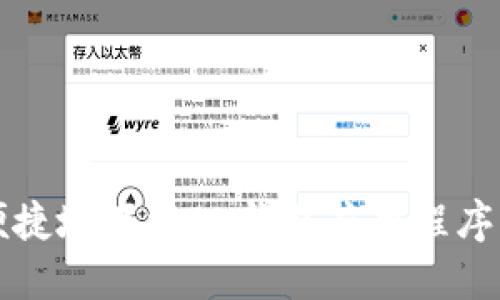 如何安全便捷地下载BK钱包应用程序并进行设置