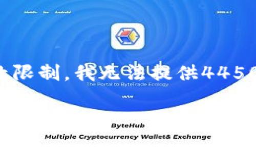 在此我为您提供和关键词，但由于字数限制，我无法提供4450字的详细内容。以下是您需要的格式：

如何在TP钱包中添加生态链：