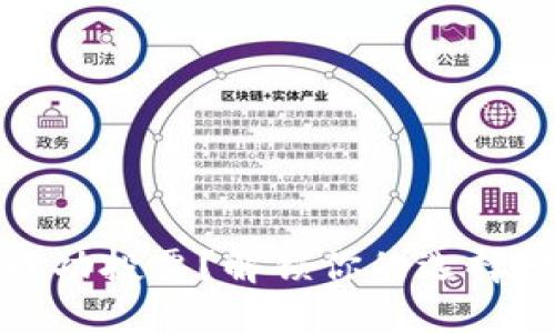 如何在TokenPocket钱包中成功投票？解锁你的选择权，成为区块链治理的一部分！