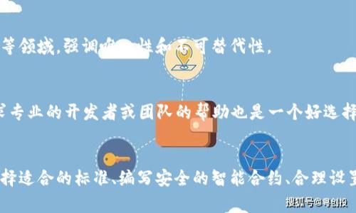 在数字货币世界中，任何一位投资者都想掌控自己的资产，尤其是当涉及到代币的发放时。t p钱包作为一种广受欢迎的数字货币钱包，其功能不仅包括存储和管理资产，还支持代币的发放与管理。无论你是刚入门的新手，还是经验丰富的老手，了解如何在t p钱包中发放代币都是一项必不可少的技能。

什么是代币？
代币可以理解为一种数字资产，通常建立在某种区块链平台之上。与主流的加密货币，如比特币和以太坊不同，代币往往是基于智能合约的。它们可以用于多种目的，比如在特定的应用中进行交易、投票权利、甚至是参与某些项目的融资。代币的灵活性使其在现代经济中具有越来越重要的地位。

t p钱包简介
t p钱包是一款用户友好的数字资产管理工具，支持多种加密货币和代币的存储、转账和管理。其直观的界面让用户在处理复杂的加密资产时 feel at ease。随着区块链技术的不断发展，t p钱包也在持续更新其功能，以满足用户的不同需求。

发放代币的准备工作
在你开始发放代币之前，有一些准备工作是必不可少的：
ul
    listrong确保你拥有足够的以太坊（ETH）：/strong大多数代币的发放和交易都需要支付网络费用，而这些费用通常是用以太坊支付的。/li
    listrong了解代币标准： /strong不同的代币标准（如ERC20、ERC721等）有不同的特性，你需要选择合适的标准来创建自己的代币。/li
    listrong编写智能合约： /strong这是发放代币的核心步骤。你需要有编写智能合约的能力，或者借助专业的团队来完成。/li
/ul

步骤一：创建代币智能合约
代币的发放需要一个智能合约来进行管理。合约中应该明确代币的名称、符号、总供应量等基础信息。以下是一个简单的ERC20代币智能合约的示例：
precode
// SPDX-License-Identifier: MIT
pragma solidity ^0.8.0;

import 