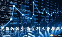 思考一个能解决用户问题的优秀，通过对立或挑