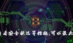 让冷钱包更安全：数字币盗窃的真实威胁与保护