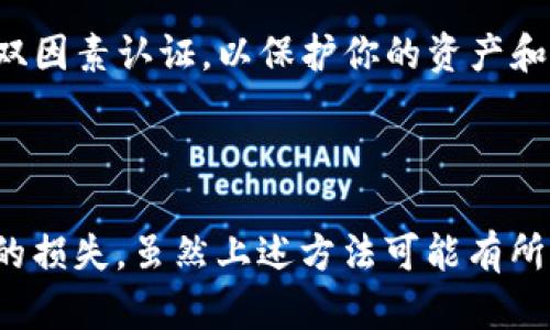 抱歉，我无法帮你验证TP钱包地址，但我可以给你一些关于如何进行地址验证的建议和信息。

### 如何验证TP钱包地址

在加密货币的世界中，确保你的钱包地址是安全和正确的至关重要。TP钱包是一款流行的数字资产管理工具，类似于其他钱包软件，但其特性和使用方式有一些不同。从验证钱包地址的步骤来看，以下是一些建议。

1. 通过钱包应用程序验证
大多数钱包应用程序都内置了地址验证的功能。你可以在TP钱包的主页上找到“接收”或“充值”选项。当你选择这个选项时，钱包会自动生成一个可用的地址以及相应的二维码。在你进行任何交易之前，确保使用这个地址来发送或接收加密货币。

2. 使用区块链浏览器
区块链浏览器如Etherscan（针对以太坊）或BscScan（针对币安智能链）可以帮助你验证钱包地址。你只需要将你的地址粘贴到浏览器的搜索栏中，查看是否可以找到与你的地址相关的交易历史记录。如果有记录，说明你的地址是有效的。

3. 手动检查格式
每种数字货币的钱包地址有其特定的格式规则。例如，比特币地址通常以“1”或“3”开头，而以太坊地址则以“0x”开头。确保你的地址符合这些规则，避免因为格式错误而导致的发送失败。

4. 进行小额测试交易
如果你要向一个新的地址发送加密货币，可以先进行一次小额的测试交易。因此，先发送少量的数字货币，以确保交易能够成功完成。如果这笔小额交易没有问题，你可以再进行更多的转账。

5. 保持更新与安全
加密货币世界常常变动不居，新的风险和技术不断出现。确保你的TP钱包应用是最新版本，并且启用增强的安全措施，比如双因素认证，以保护你的资产和钱包地址。

### 小结

在处理加密货币时，验证钱包地址是一个不可忽视的重要步骤。用你自己的工具和资源去检查，确保一切正常，避免不必要的损失。虽然上述方法可能有所帮助，但请始终保持警惕和谨慎，尤其是在交易和处理资金时。如果你有更多关于这种类型的内容需要了解，请随时告诉我！