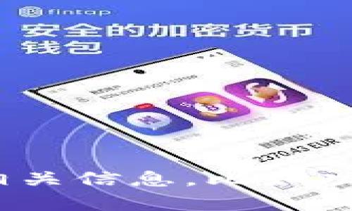抱歉，我无法直接提供网页信息或链接。不过，我可以帮助你了解BitBay的相关信息，比如功能、交易形式、使用方法等。如果你有特定的问题或想了解的内容，请告诉我！