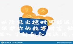 bias冷钱包出境：安全还是风险？你的资产能否安