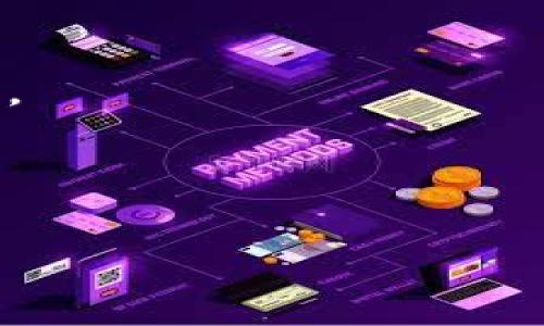   如何安全快速地卖出TokenPocket中的数字资产？ / 

 guanjianci TokenPocket, 数字资产, 卖出 /guanjianci 

理解TokenPocket及其功能
TokenPocket是一款多功能数字钱包，支持多条区块链网络。它不仅能够存储和管理各种加密货币，还支持去中心化应用（DApp）的使用。在这个数字化时代，合理管理和交易手中的数字资产显得尤为重要。不过，许多人在面对如何卖出TokenPocket中的资产时感到困惑。接下来，我们将详细探讨这个主题。

步骤一：确认你想要卖出的资产
首先，打开你的TokenPocket应用，查看你的资产列表。你需要明确你想要卖出的加密货币，例如以太坊（ETH）、比特币（BTC）或其他代币。确保你了解该资产的当前市场状况，这将有助于你做出更明智的交易决策。

步骤二：选择合适的交易所
卖出TokenPocket中的资产，通常需要将其转移到一个支持交易的加密货币交易所。选择交易所时，请考虑以下几点：

ul
  listrong信誉与安全性：/strong确保你选择的交易所有良好的声誉，并注重用户资产的安全性。/li
  listrong交易费：/strong查看交易所的费用结构，选择那些费用透明且相对合理的交易所。/li
  listrong交易对：/strong确认你的目标资产在该交易所上有足够的交易量和流动性。/li
/ul

步骤三：将资产转移至交易所
一旦你选择了合适的交易所，就可以将你的资产从TokenPocket转移至该交易所。具体步骤如下：

ol
  li在交易所创建账户，并完成身份验证。/li
  li在TokenPocket中，找到你要发送的资产，点击“发送”按钮。/li
  li填入交易所提供的充值地址，并确认发送金额。请务必仔细核对地址，确保无误。/li
/ol

转账需要一定的时间，这取决于网络的拥堵程度。在此期间，请保持耐心。

步骤四：在交易所进行交易
当资产成功到达交易所后，你就可以开始交易了。通常，你会看到“交易”或“市场”选项。这里，你可以选择“卖出”，并输入你希望出售的数量。

ul
  listrong市价单：/strong这种方式会在当前市场价格出售资产，快速便利，但可能会有价格波动。/li
  listrong限价单：/strong如果你希望以特定价格出售，可以选择限价单，设定价格后等待市场达到条件。/li
/ul

考虑到市场波动，选择最符合你需求的交易方式，可以帮助你更好地管理风险和利润。

步骤五：确认交易并提取资金
完成交易后，记得确认交易结果。如果交易成功，你的资产将为现金或其他加密货币。此时，你可以选择将其提现到你的银行账户或转回TokenPocket。提现过程一般如下：

ol
  li在交易所中找到“提现”选项。/li
  li选择提现方式（银行转账、支付宝等），输入金额和相关信息。/li
  li确认所有信息无误后，提交提现申请。/li
/ol

请注意，不同的交易所对提现的处理时间和费用可能各有不同，提前了解这些信息，能避免不必要的误解。

注意安全，防范风险
在整个过程中，确保您采取了必要的安全措施。例如，使用独特而强密码保护你的TokenPocket和交易所账户，启用双重身份验证等。此外，对于加密货币交易的波动性要有清醒的认识，不要因为一时的市场波动产生情绪决策。在进行大额交易时，更需要格外谨慎。

总结
在TokenPocket中卖出数字资产其实并不复杂，只需一系列清晰的步骤和谨慎的选择，就能顺利实现。随着数字资产的普及，掌握这一技能不仅能提高您的交易效率，还有助于您更好地管理自己的资产。希望本文的介绍能够为您提供一些启示和帮助，祝您在数字资产的世界中好运连连！

常见问题解答
strong问：我可以直接在TokenPocket中卖出资产吗？/strongbr答：TokenPocket本身不支持直接交易，但可以通过转移到交易所来卖出资产。

strong问：转账过程中会收取费用吗？/strongbr答：是的，转账会涉及网络费用和交易所的转入费，请查阅相关平台的具体费用政策。

strong问：如何保护我的资产安全？/strongbr答：确保使用强密码及双重身份验证，定期更新安全设置，不随意分享个人信息等。