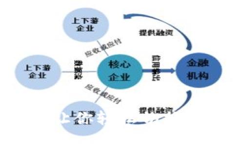 小狐狸钱包手机版：让你轻松切换至中文版的终极指南