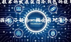 冷钱包公链是一个相对较新的概念，结合了区块