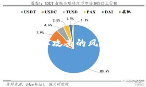 数字冷钱包是指一种用于存储加密货币的离线设备或软件，它与互联网保持断开联系，从而大幅降低了被黑客攻击的风险。相较于热钱包（如在线钱包或交易所钱包），冷钱包提供了更高水平的安全性，适合用来长期保管大额资产。

### 为什么选择数字冷钱包？保障与挑战并存！