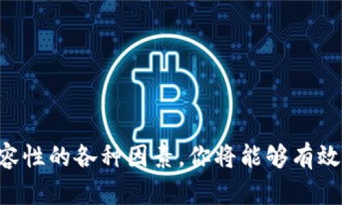   助记词：钱包通用的陷阱与真相！ / 

 guanjianci 助记词, 钱包, 加密货币 /guanjianci 

引言
当我们进入加密货币的世界时，常常会听到 “助记词” 这个词。它像一把钥匙，将我们与数字资产连接起来，保障我们的资金安全和隐私。然而，有很多人会问：这些助记词是否真的可以在所有钱包中通用？这个问题背后隐藏着许多细节和潜在的误解。本文将深入探讨助记词与加密货币钱包的复杂关系，揭示真相的同时，帮助你更好地理解如何安全地使用这些工具。

什么是助记词？
助记词是一组随机生成的单词，通常由12个或24个单词构成，旨在帮助用户记住复杂的私钥。私钥就像你的银行账户密码，它保护着你的加密资产。由于私钥往往由一长串字母和数字组成，几乎不可能记住，因此助记词成为了一种更便于用户记忆和使用的替代方案。即使是新手，也能够通过助记词轻松恢复他们的加密货币钱包。

助记词的工作原理
助记词是基于 BIP39（比特币改进提案39）标准生成的。生成的单词与一组私钥直接相关，因此，只要你记住了这些助记词，就可以在任何支持 BIP39 的钱包中恢复你的资产。具体来说，助记词通过一个算法转换为种子，这个种子又生成了你的公钥和私钥。

所有钱包真的可以通用吗？
在开始探讨此问题之前，我们需要明确“钱包”一词的范围。当前市场上存在多种加密货币钱包，包括硬件钱包、软件钱包和在线钱包等。虽然大多数现代钱包都支持 BIP39 标准，但并非所有钱包都使用相同的实现方式。有些钱包会将助记词和特定的加密算法绑定在一起，若你尝试在不相容的钱包中恢复这些助记词，你可能会面临丢失资产的风险。

不同类型钱包的兼容性
为了更好地理解不同钱包之间的兼容性，我们可以将它们分为几类：
ul
    listrong硬件钱包：/strong硬件钱包如 Trezor 和 Ledger 通常是最安全的选择，它们都支持 BIP39 并且可以通过助记词恢复账号。使用这些钱包，你可以确信你的助记词在多个硬件钱包中是兼容的。/li
    listrong软件钱包：/strong软件钱包的兼容性取决于具体实现。有些软件钱包如 Exodus、Coinomi 支持 BIP39，并且可以通过助记词恢复账户。然而，并非所有软件钱包都遵循这一标准，部分钱包可能采用自定义的方法生成私钥。/li
    listrong在线钱包：/strong许多在线钱包也提供助记词功能，但由于它们通常依赖于中心服务器，而非去中心化账本，因此安全性相对较低。在使用这些钱包时，必须仔细阅读他们的使用条款，以确保助记词的网络兼容性。/li
/ul

助记词的传输与安全
无论你使用哪种类型的钱包，助记词的安全性都是最关键的。确保助记词的安全不仅是为了防止他人访问你的资产，也是在不同钱包间转移资产时的一种保护措施。为此，你应该遵循以下安全措施：
ul
    li将助记词保存在离线环境中，避免在互联网或云存储中保存。/li
    li可以选择将助记词写下来并保存在安全的地方，例如保险箱或安全存储服务。/li
    li如有条件，可以考虑使用多重签名钱包，增加资产的安全性。/li
/ul

常见误区与解读
在探讨助记词与钱包兼容性时，许多人存在一些误解。以下是几个常见误区：
ul
    listrong所有助记词都能用在所有钱包：/strong如前所述，并不是所有钱包都兼容相同的助记词。一些相对小众的钱包可能采用不同的标准，导致不能成功导入助记词。/li
    listrong助记词传输是完全安全的：/strong虽然助记词在理论上提供了一种安全恢复方式，但**流失**或被他人获知会导致资产的丢失。用户应该保持高度警惕。/li
    listrong助记词越复杂越安全：/strong助记词的安全性主要取决于生成方式，而非单词本身的复杂度。选择正规的、良好评价的钱包，以确保生成的助记词具备足够的安全性。/li
/ul

如何选择适合的钱包？
面对市场上众多钱包，选择一个适合自己的钱包显得尤为重要。在选择时，你可以考虑以下几个方面：
ul
    listrong安全性：/strong选择经过良好验证的钱包，查看其是否有被黑客攻击的历史，以及用户对其安全性的评价。/li
    listrong用户体验：/strong钱包的界面和交互体验直接影响到使用感受，寻找易于操作的界面。/li
    listrong支持的币种：/strong确保钱包支持你希望持有的加密货币类型，避免因不兼容而无法管理你的资产。/li
    listrong客服和社区：/strong优秀的钱包通常会有一个活跃的用户社区和良好的客户支持服务，便于用户获取帮助和解决问题。/li
/ul

结论
助记词在加密货币钱包中的重要性不容忽视。虽然它们为用户提供了方便和安全的选项，但在选择钱包和使用助记词时，依旧需要谨慎小心。通过了解助记词与钱包兼容性的各种因素，你将能够有效管理自己的数字资产，并避免不必要的损失。此外，保持对最新安全措施的关注和理解，才能更好地保护你的加密财富。